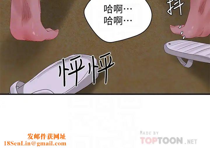 夏日深处第22话-我受不了了…求求你…