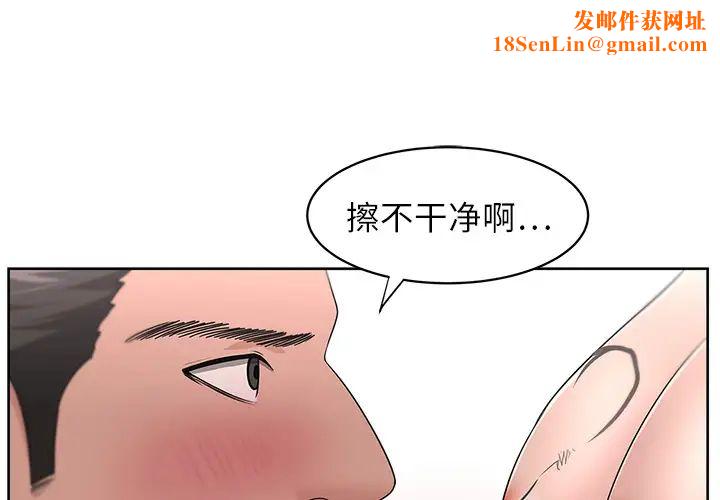 大叔第13话