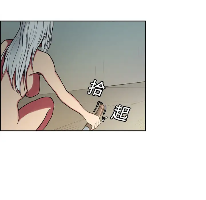 Erostica~征服美女记第15话