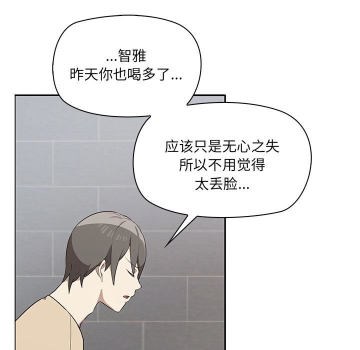 其实很喜欢第2话