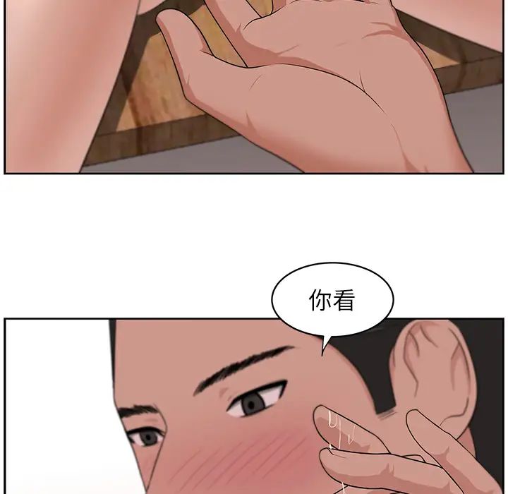 大叔第13话