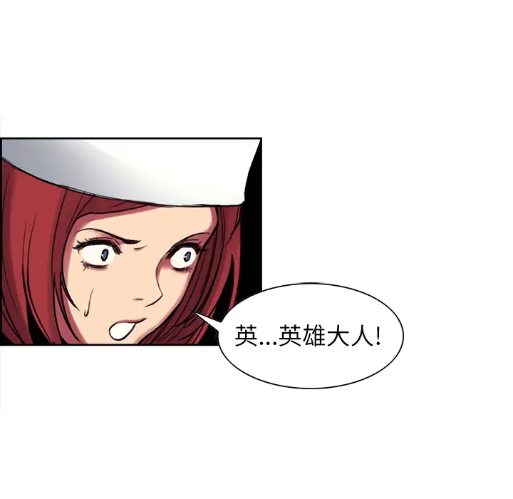 Erostica~征服美女记第15话