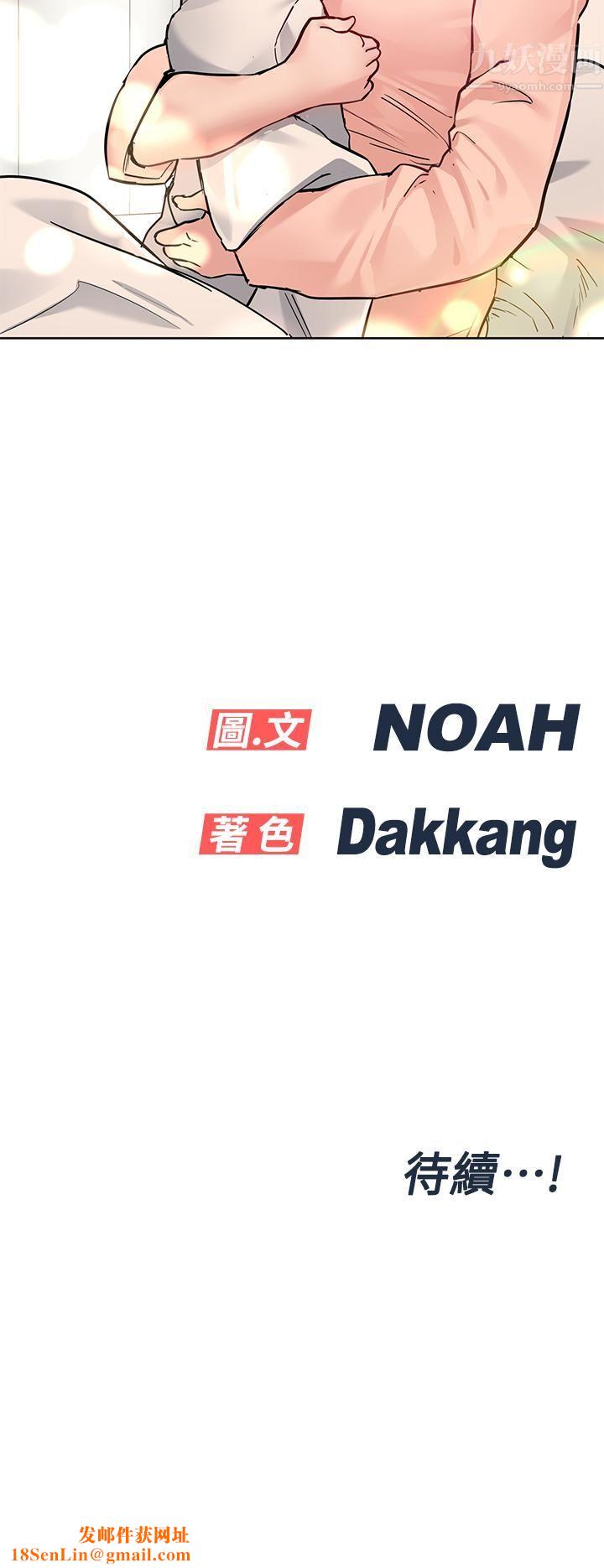 要对妈妈保密唷!第65话-我才是电灯泡吗?!