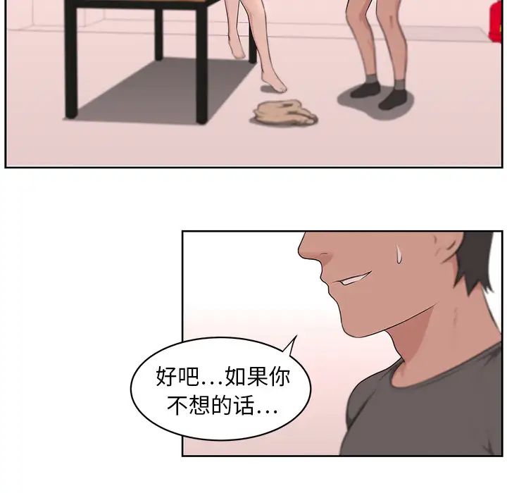 大叔第13话