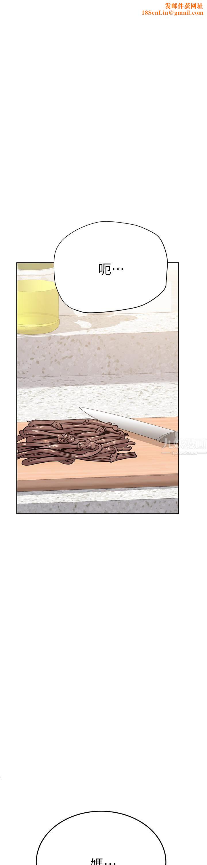 要对妈妈保密唷!第66话-妳们法式热吻给我看!