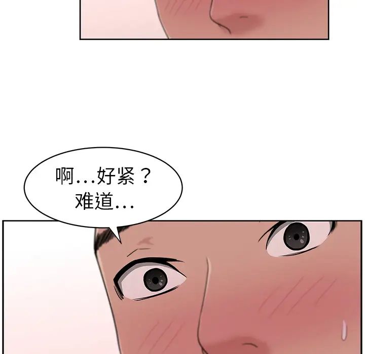 大叔第13话