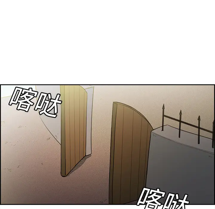 Erostica~征服美女记第15话