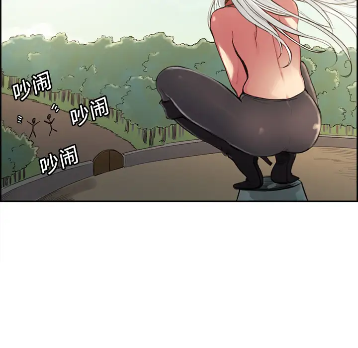 Erostica~征服美女记第15话