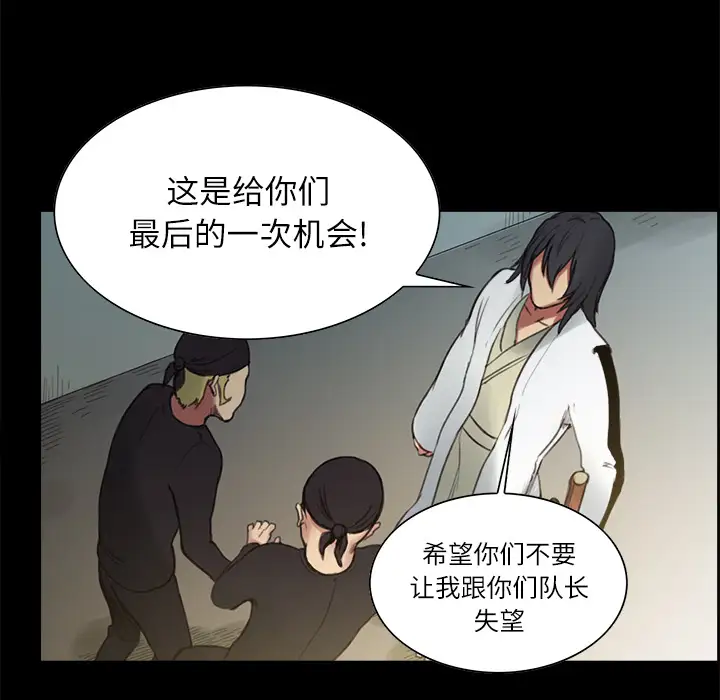 Erostica~征服美女记第15话