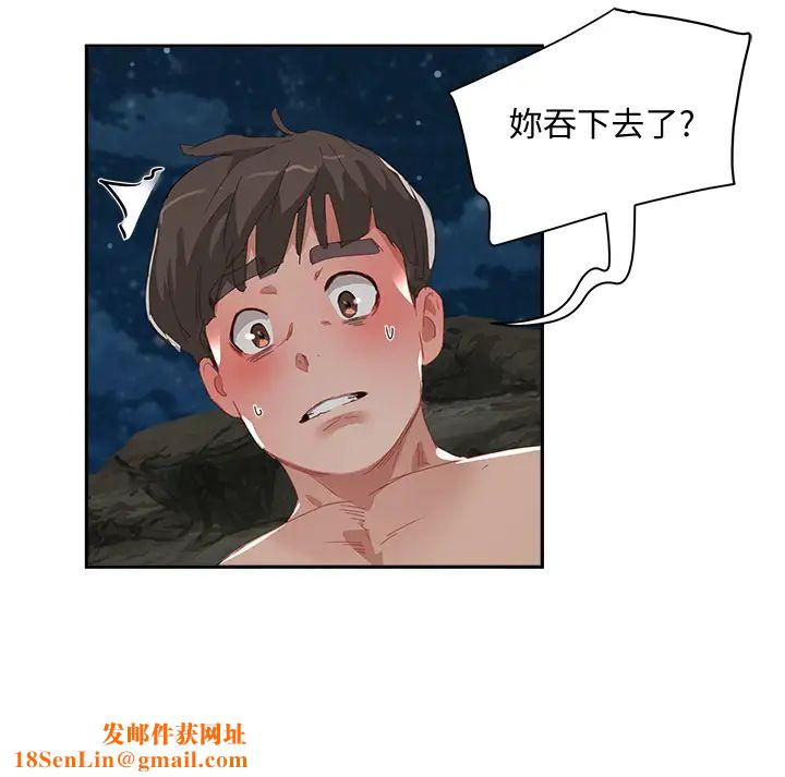 夏日深处第24话-换我让妳舒服