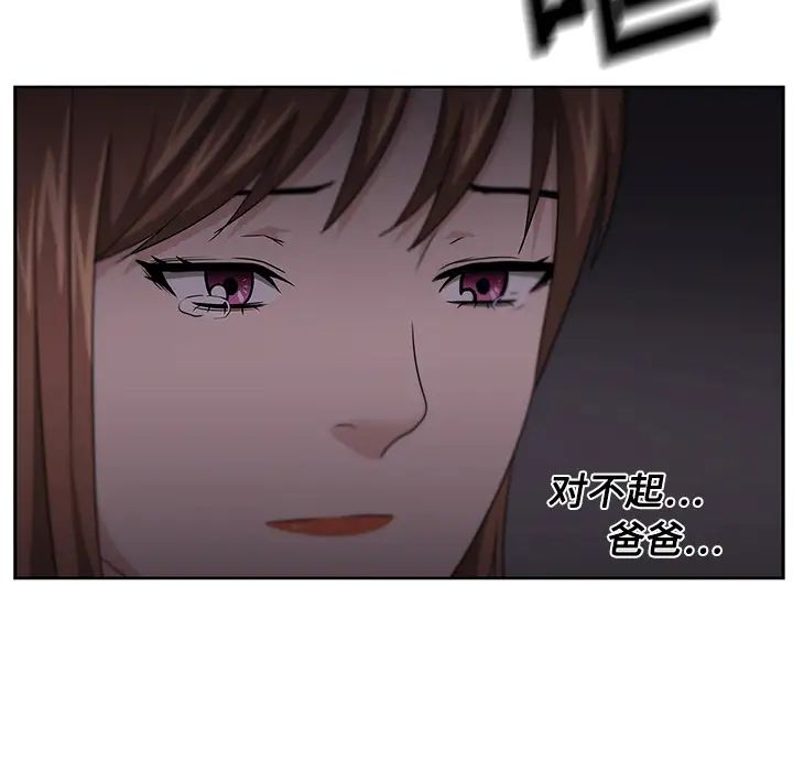 大叔第13话