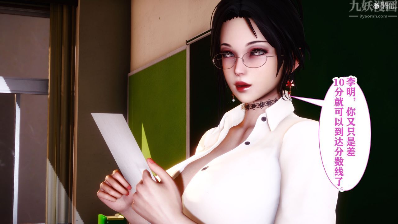 [3D]迷糊的儿子第09话