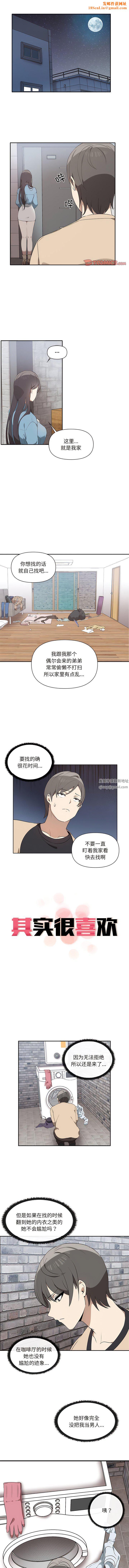 其实很喜欢第3话