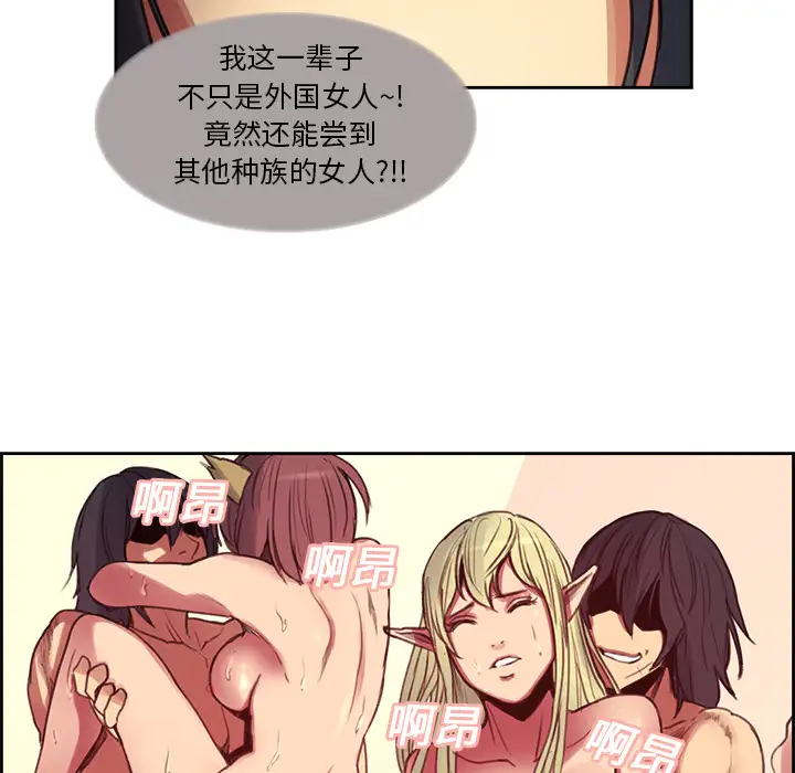 Erostica~征服美女记第16话