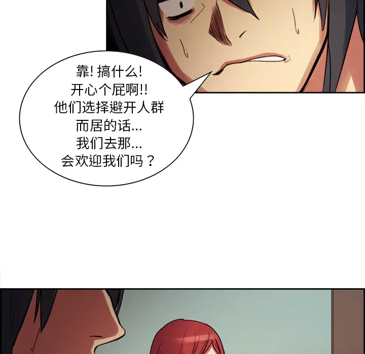 Erostica~征服美女记第16话