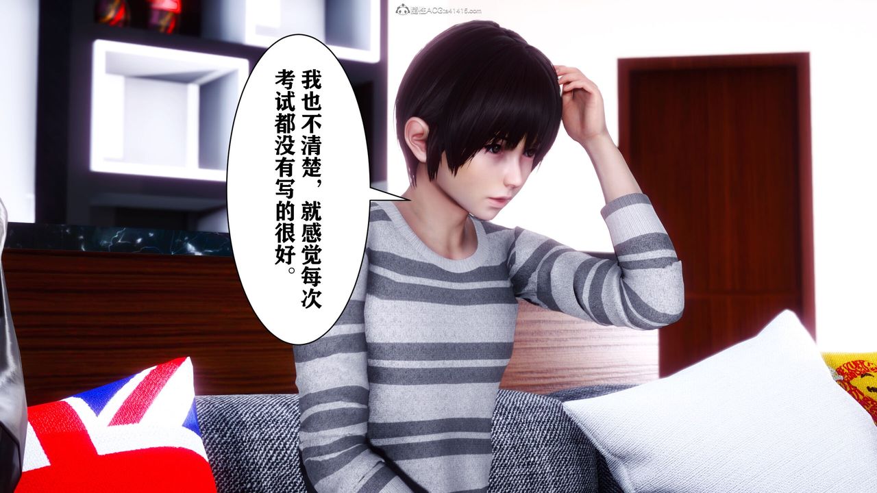 [3D]迷糊的儿子第09话