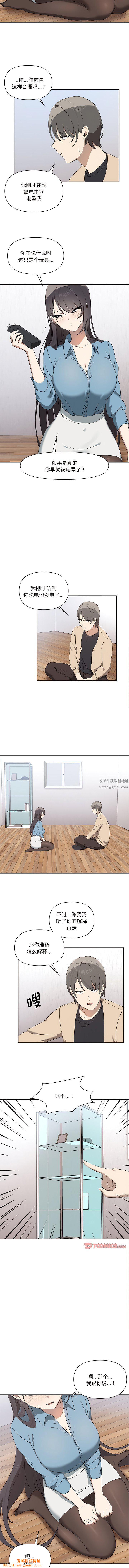 其实很喜欢第3话