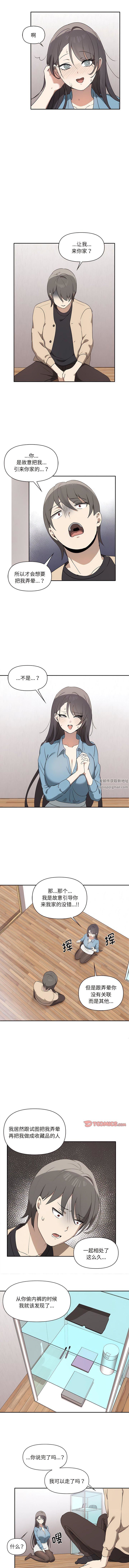 其实很喜欢第3话