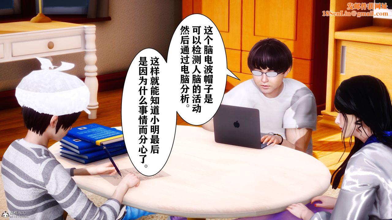 [3D]迷糊的儿子第09话