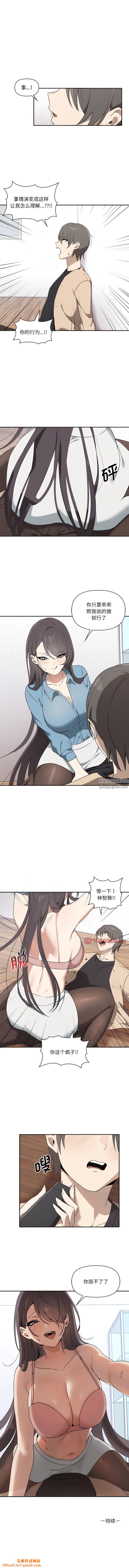 其实很喜欢第3话