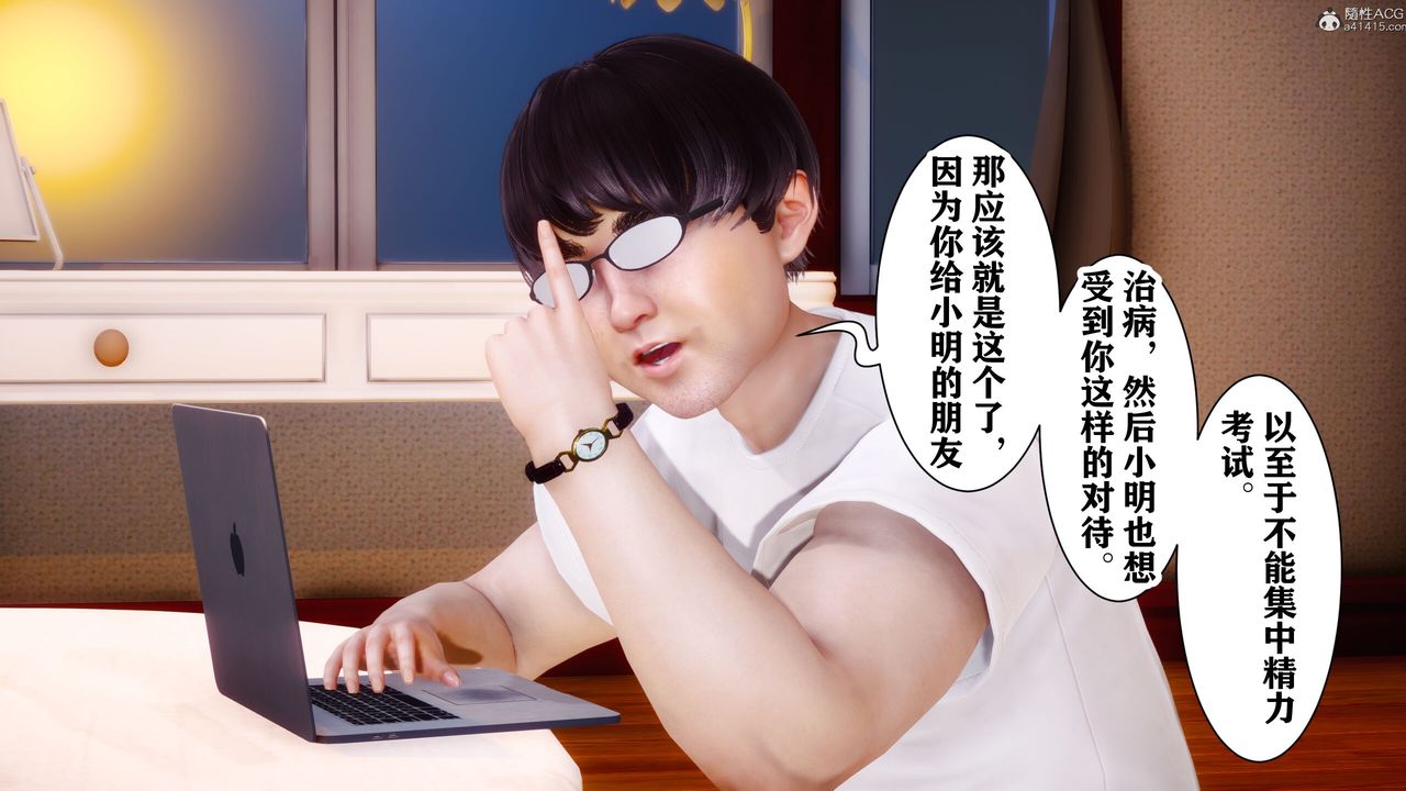 [3D]迷糊的儿子第09话