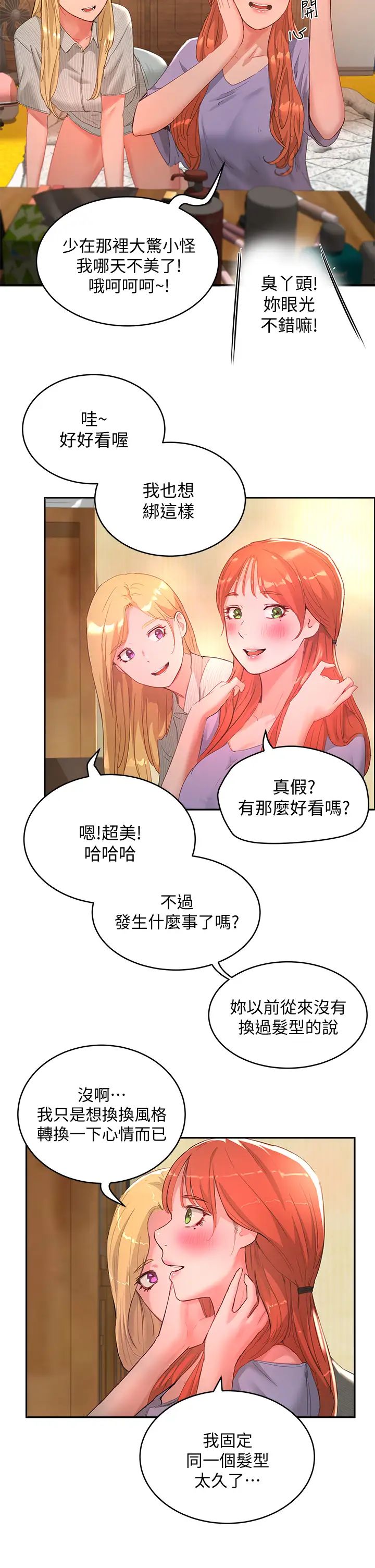 夏日深处第26话-绷带捆绑play
