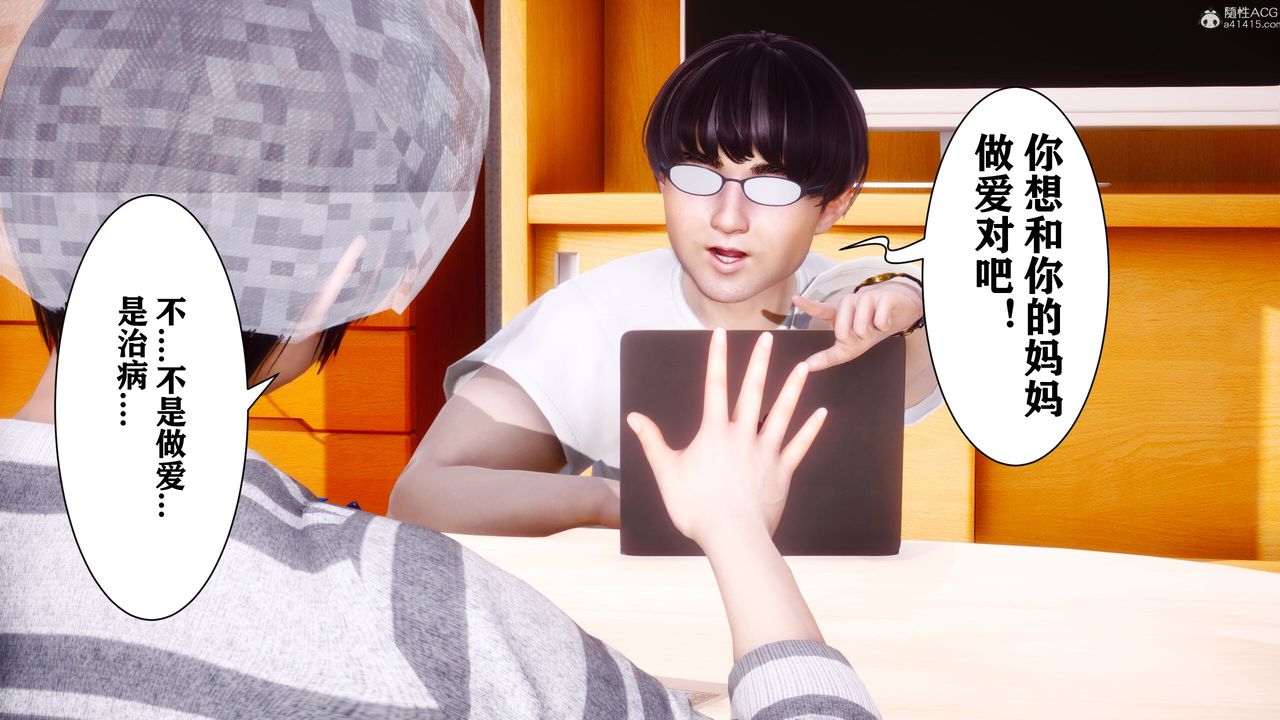 [3D]迷糊的儿子第09话