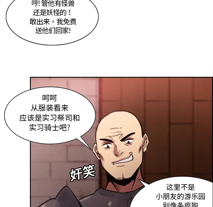 Erostica~征服美女记第17话