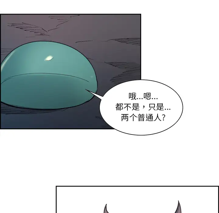 Erostica~征服美女记第17话