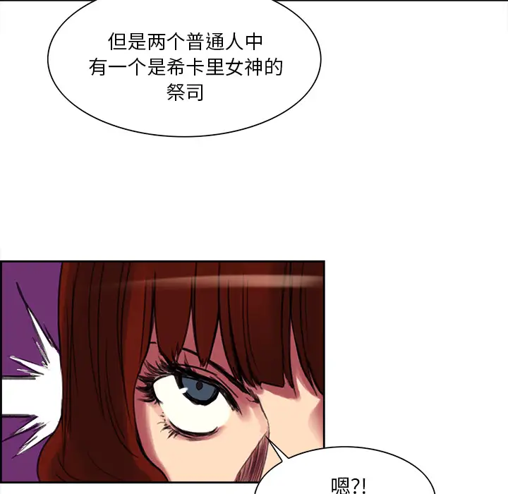 Erostica~征服美女记第17话