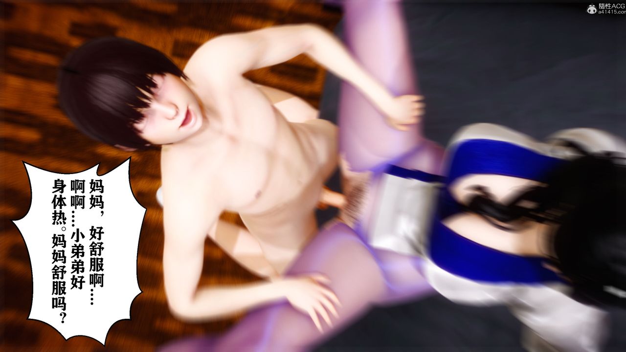 [3D]迷糊的儿子第10话