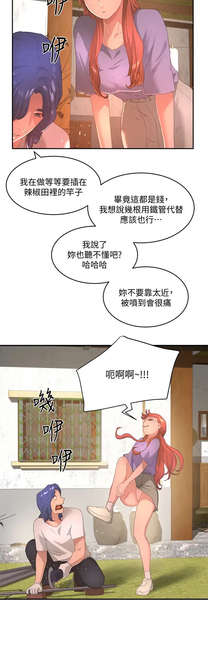夏日深处第26话-绷带捆绑play