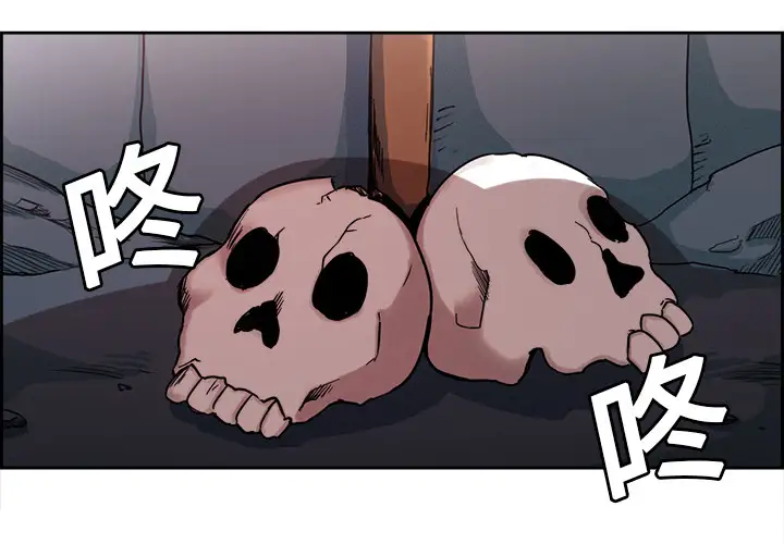 Erostica~征服美女记第18话