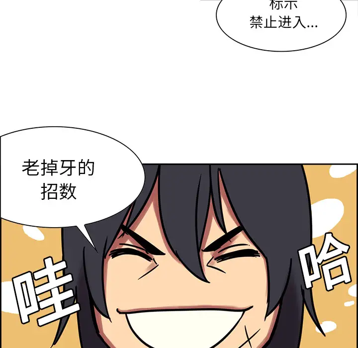 Erostica~征服美女记第18话