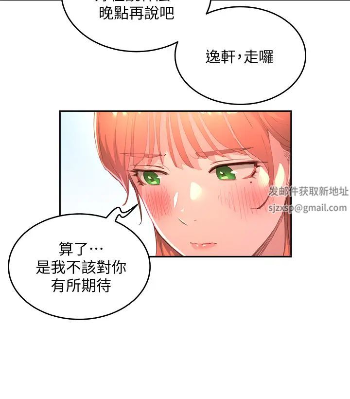 夏日深处第26话-绷带捆绑play