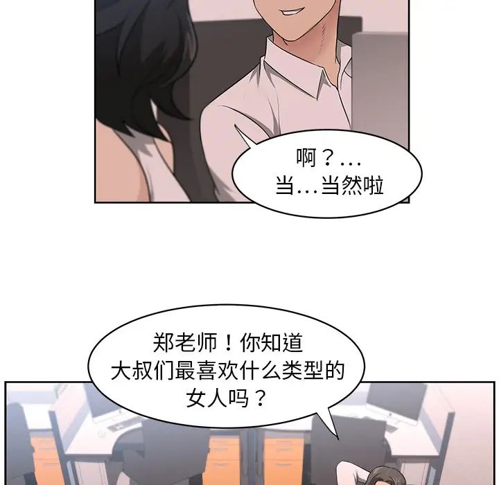 大叔第15话