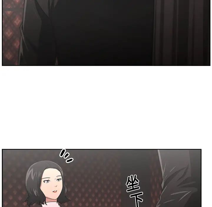 大叔第15话