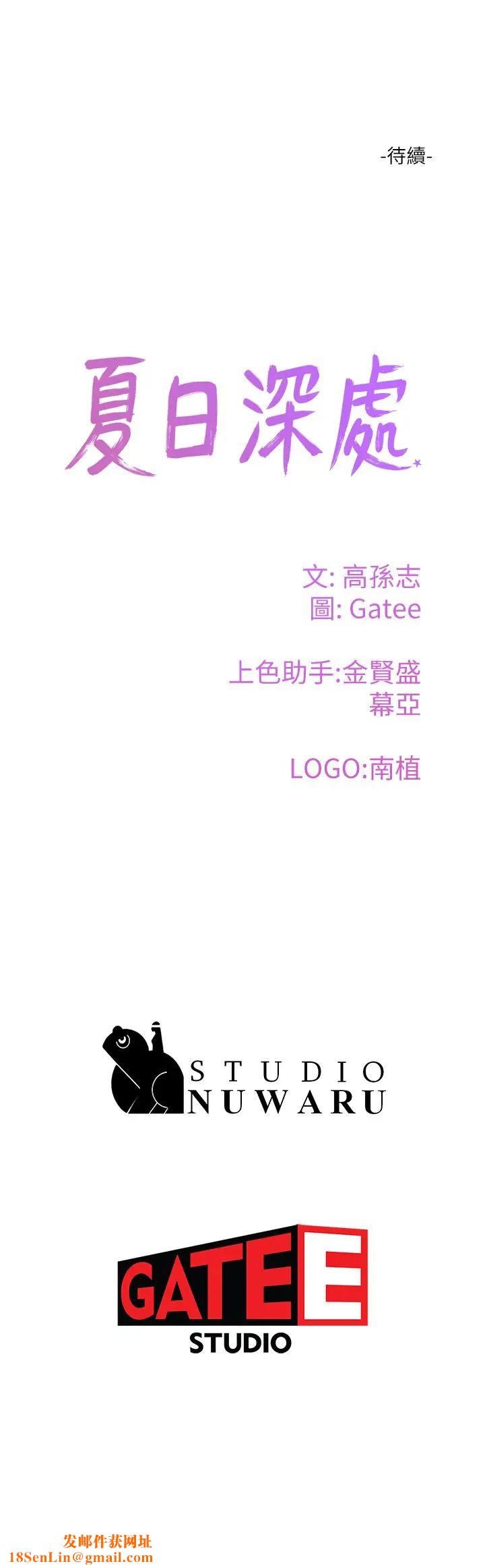 夏日深处第27话-两人独处的绝佳机会