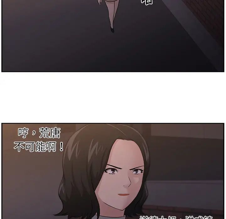 大叔第15话