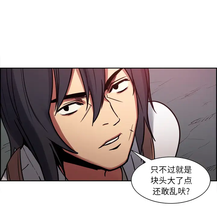 Erostica~征服美女记第19话