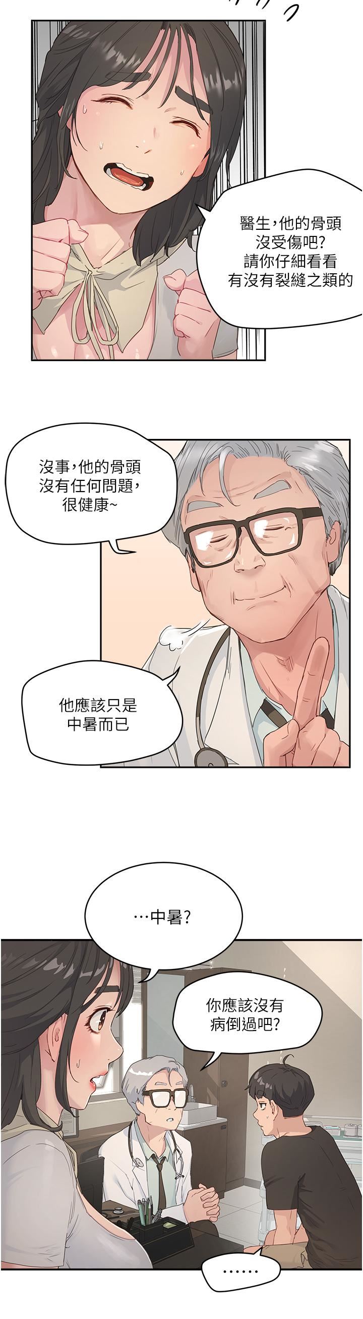 夏日深处第28话-诱人的丰臀与湿透的秘穴