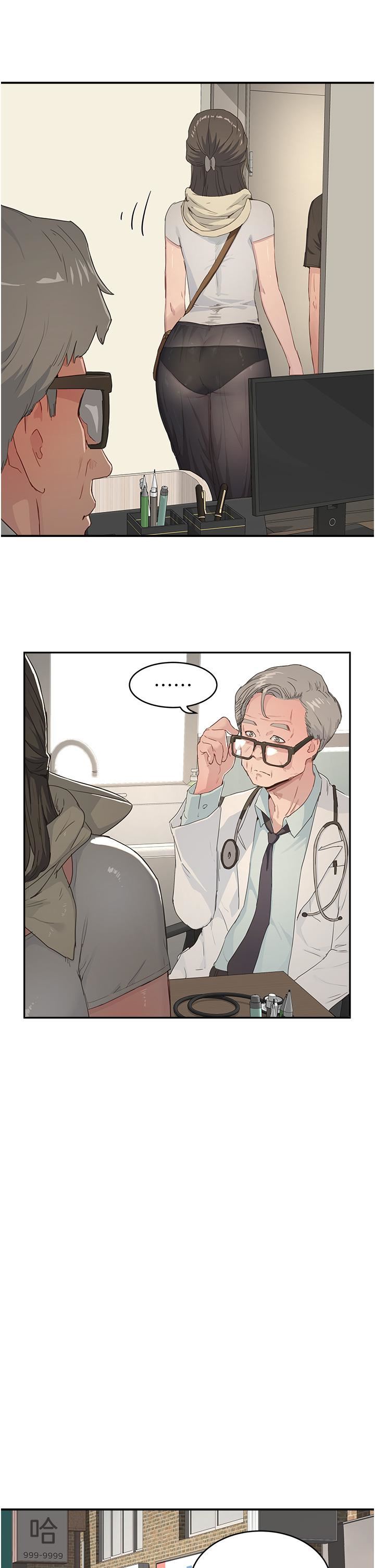 夏日深处第28话-诱人的丰臀与湿透的秘穴