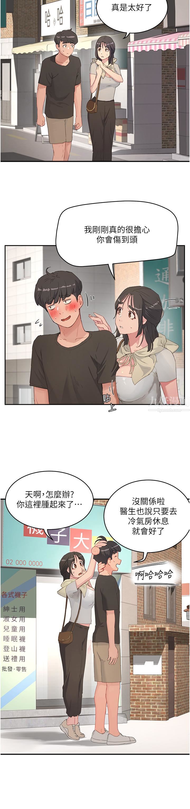 夏日深处第28话-诱人的丰臀与湿透的秘穴