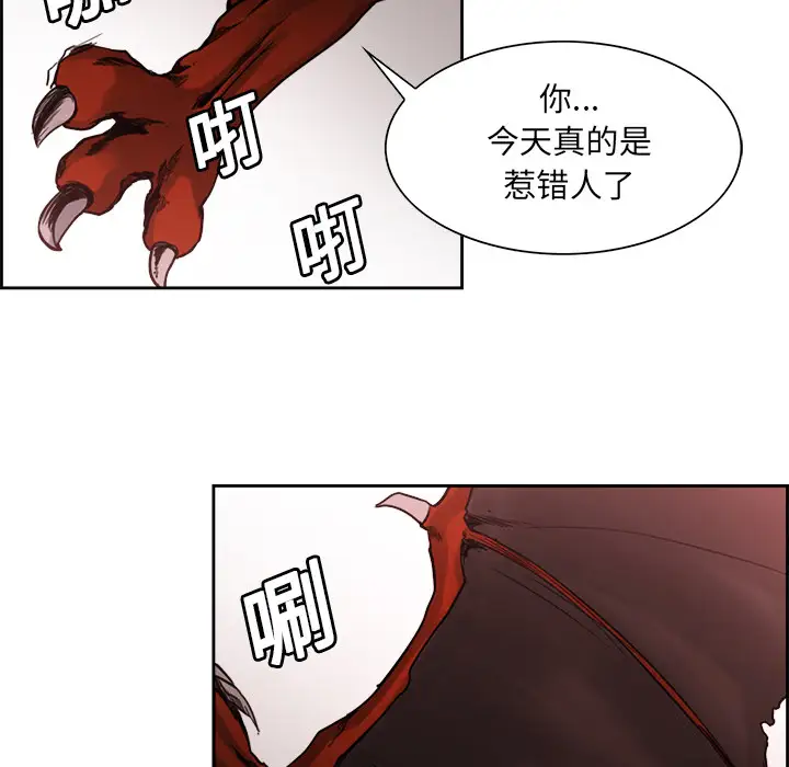 Erostica~征服美女记第19话