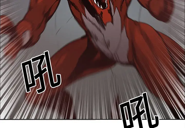 Erostica~征服美女记第20话