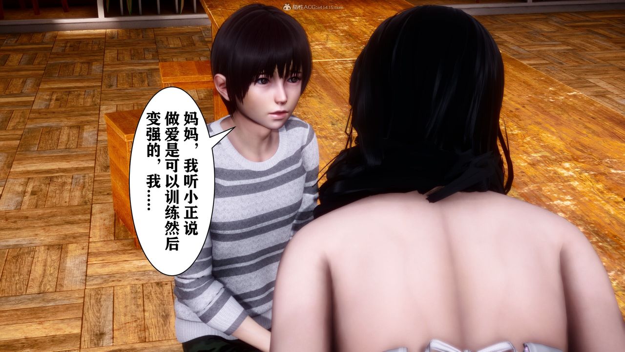 [3D]迷糊的儿子第12话