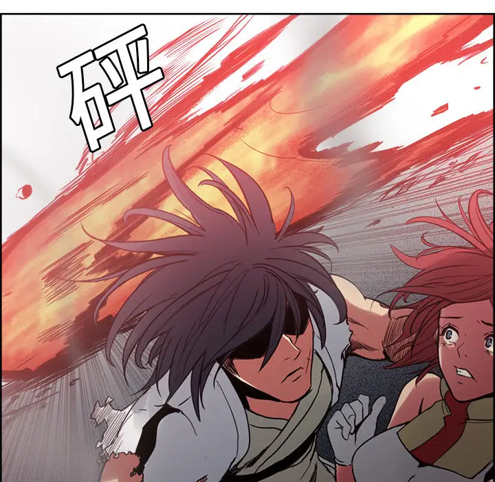 Erostica~征服美女记第20话