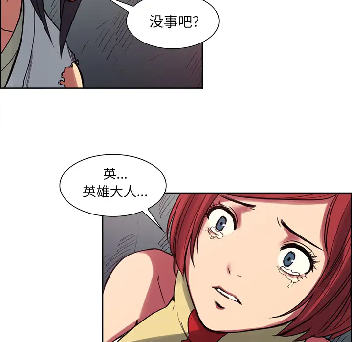 Erostica~征服美女记第20话