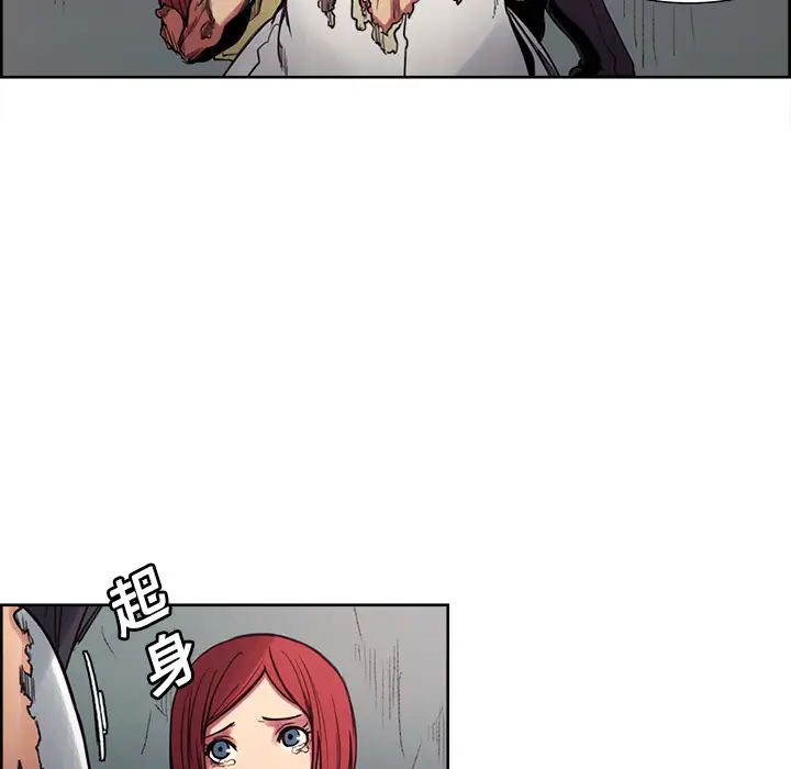 Erostica~征服美女记第20话