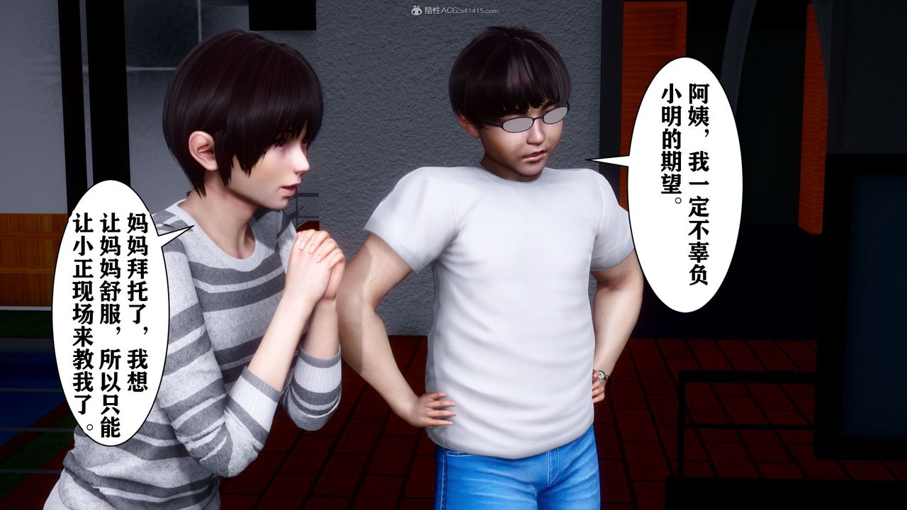 [3D]迷糊的儿子第12话